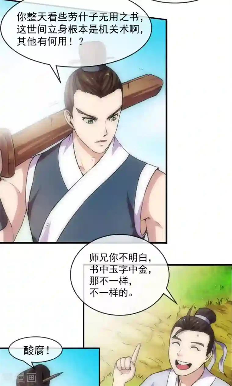 触手产卵怀虫子无遮挡漫画第85话 机密