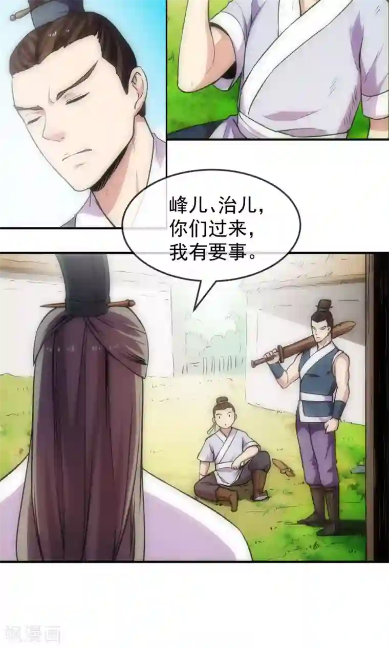 触手产卵怀虫子无遮挡漫画第85话 机密