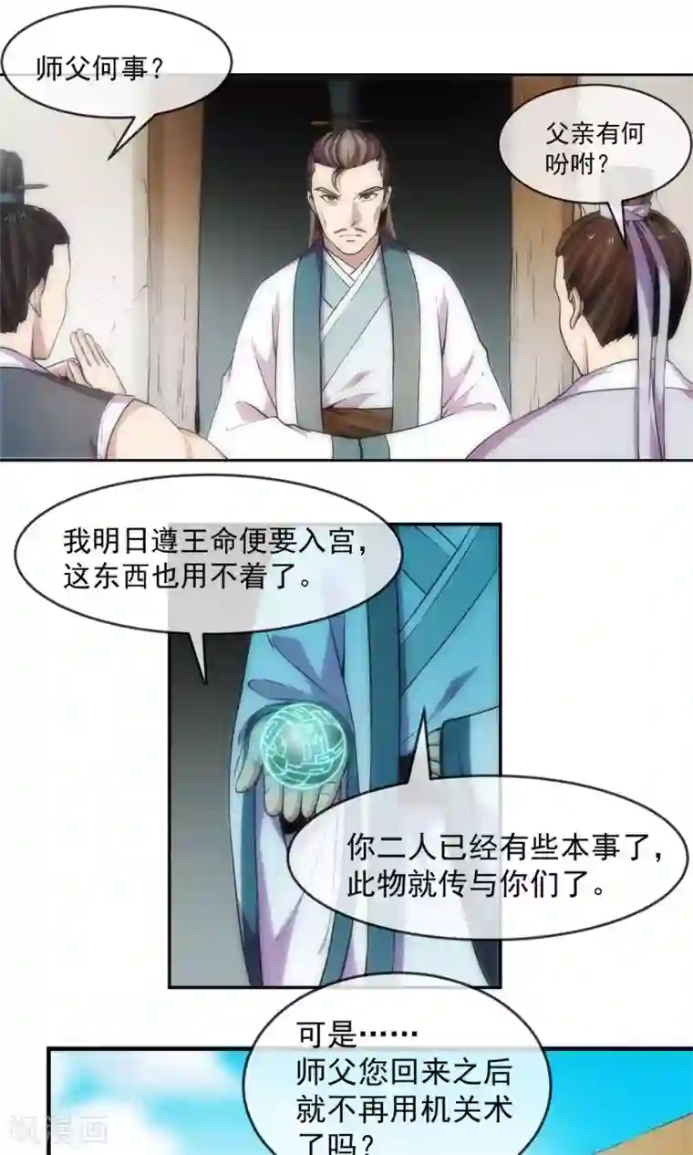 触手产卵怀虫子无遮挡漫画第85话 机密
