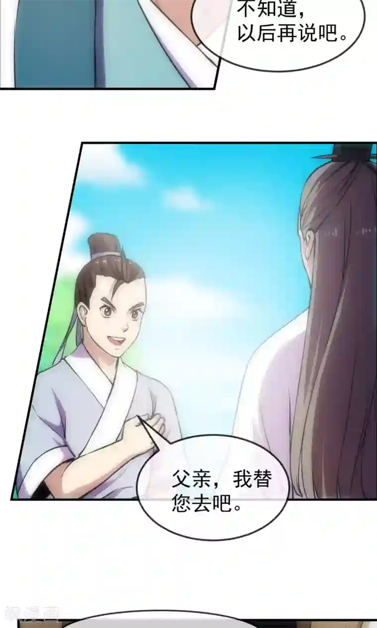 触手产卵怀虫子无遮挡漫画第85话 机密