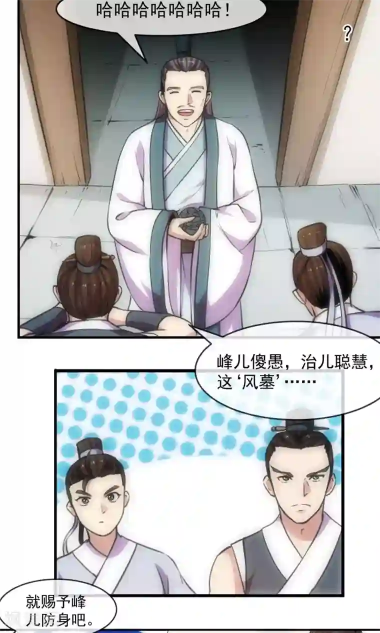 触手产卵怀虫子无遮挡漫画第85话 机密