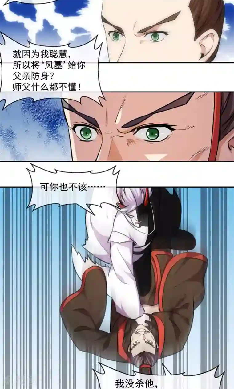 触手产卵怀虫子无遮挡漫画第85话 机密