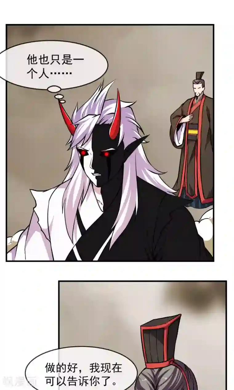 触手产卵怀虫子无遮挡漫画第85话 机密