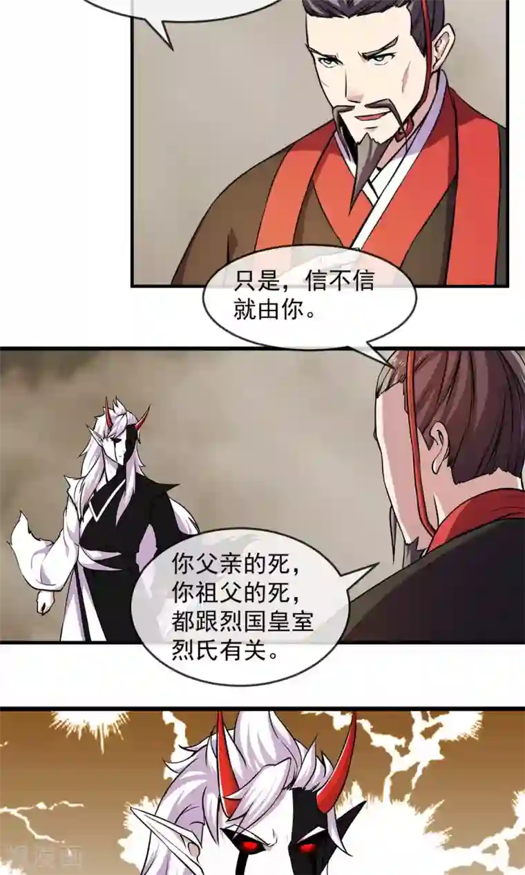 触手产卵怀虫子无遮挡漫画第85话 机密