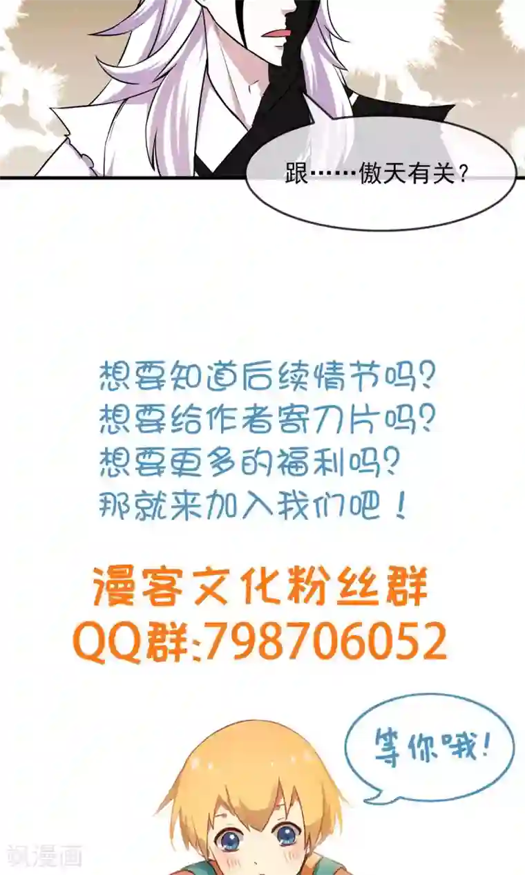 触手产卵怀虫子无遮挡漫画第85话 机密