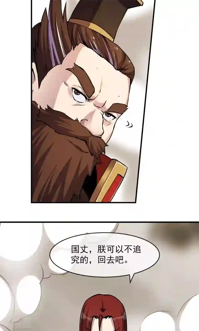 机关天下第86话 真相1