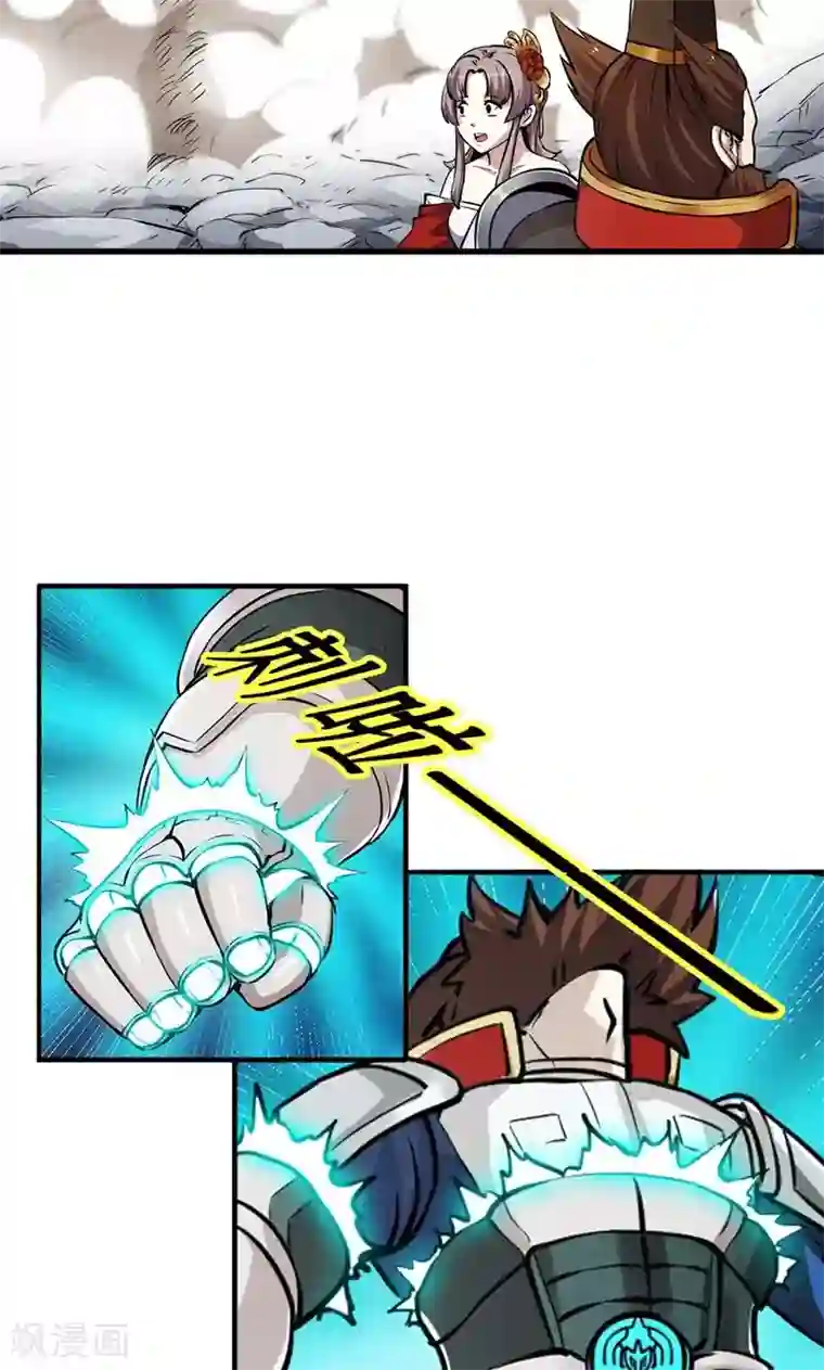 机关天下第86话 真相1