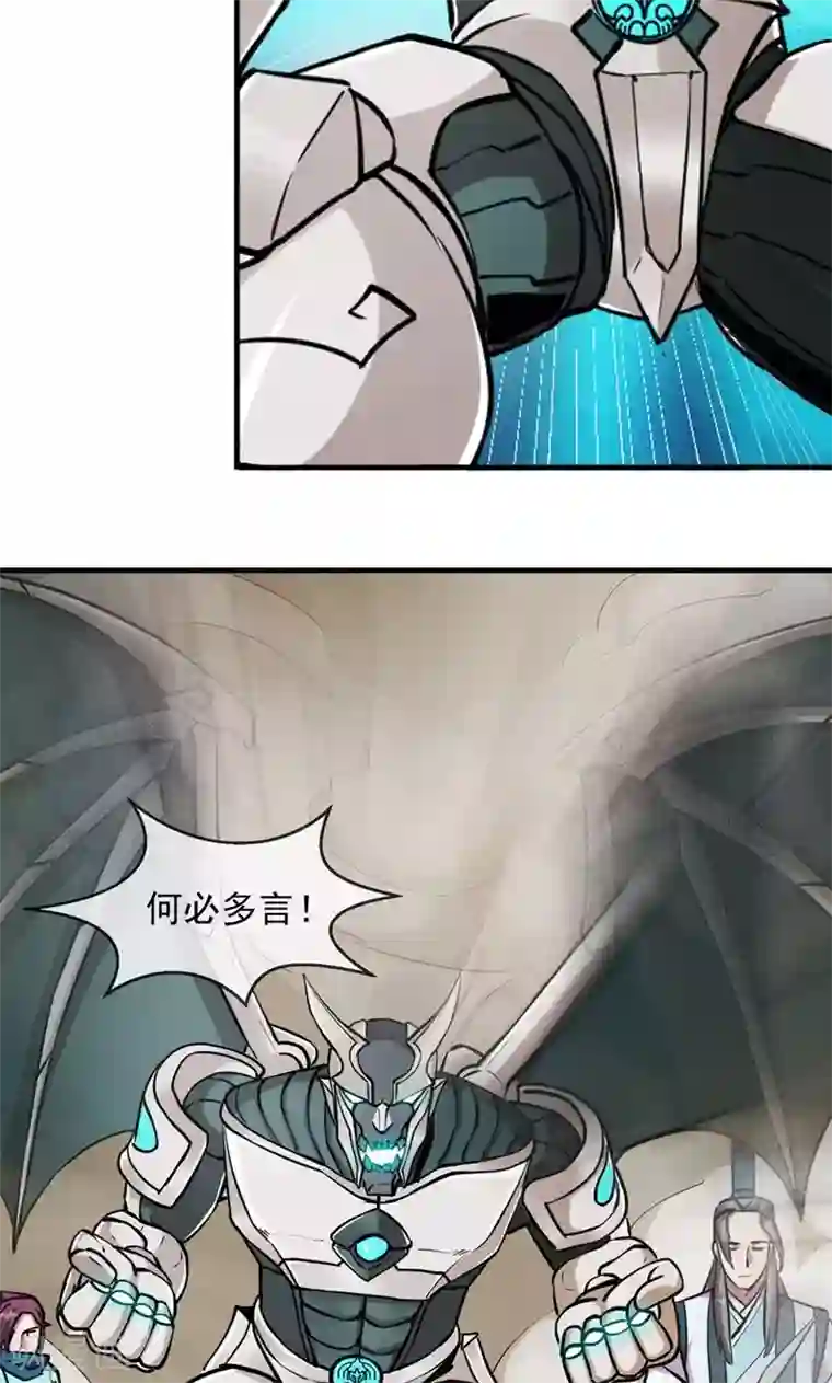 机关天下第86话 真相1