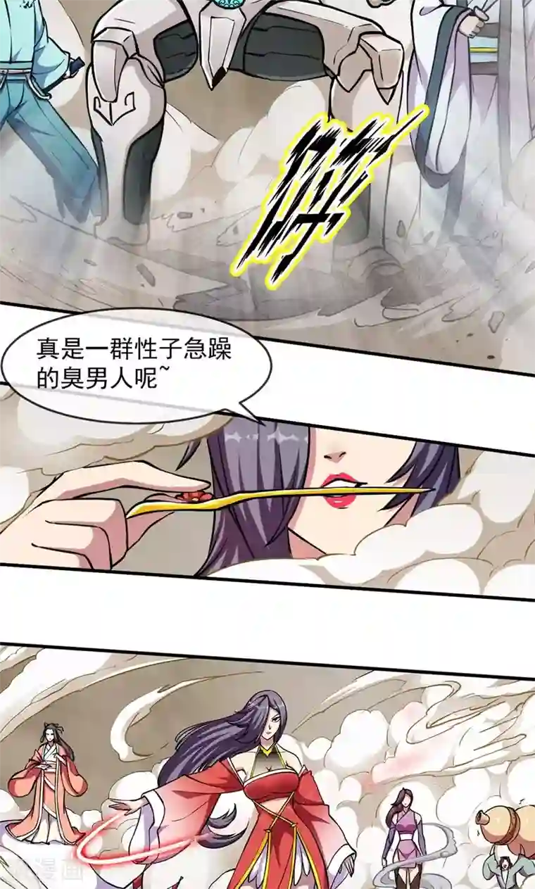 机关天下第86话 真相1