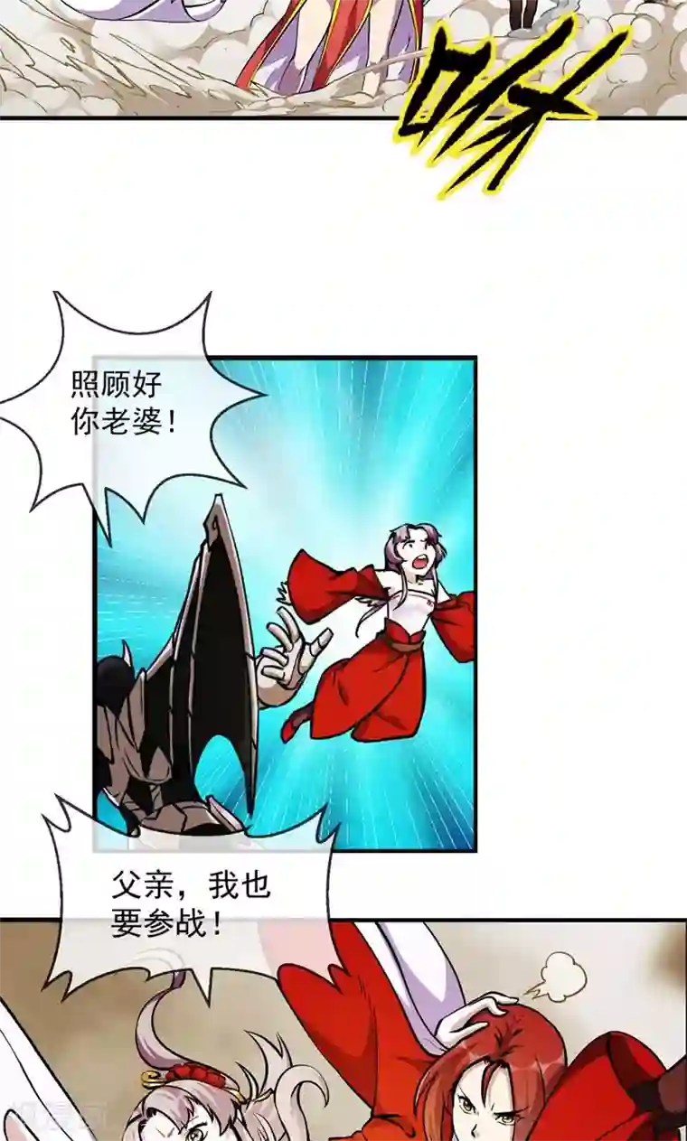 机关天下第86话 真相1