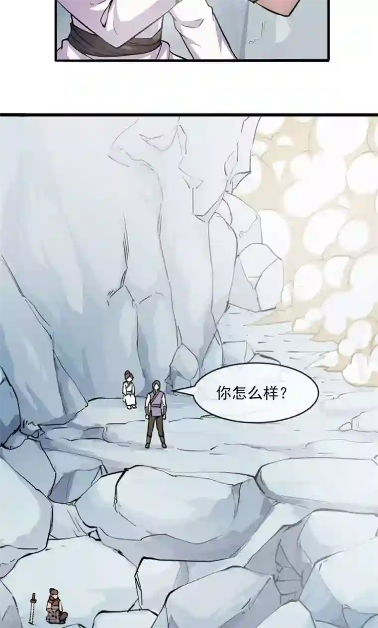 机关天下第86话 真相1