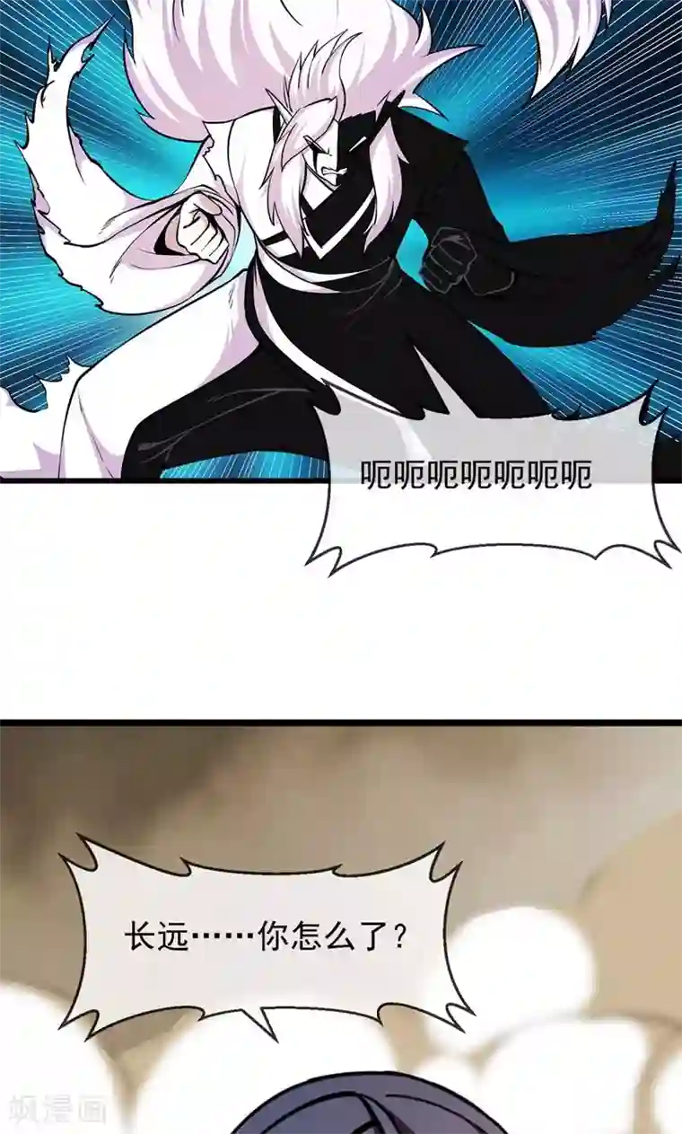 机关天下第86话 真相1