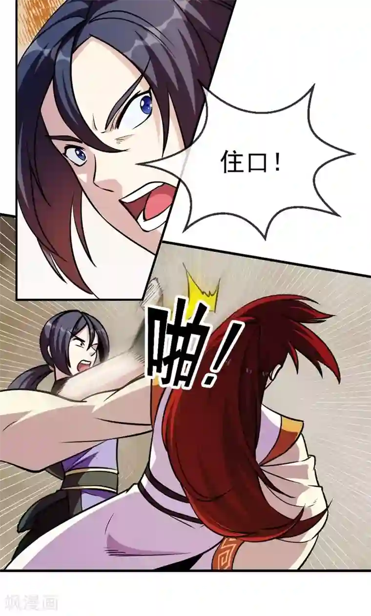 机关天下第86话 真相1