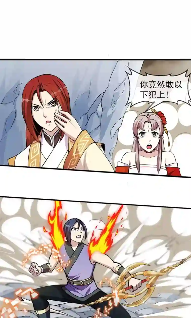 机关天下第86话 真相1