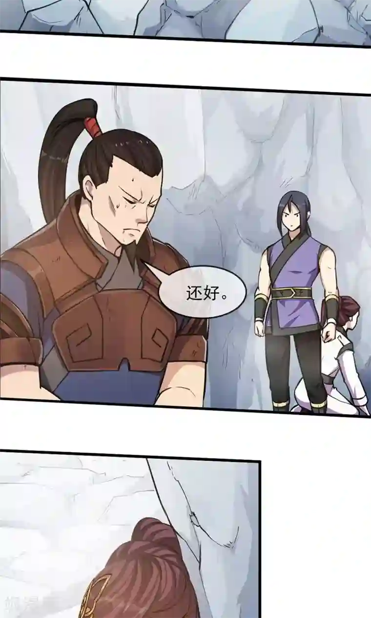 机关天下第86话 真相1