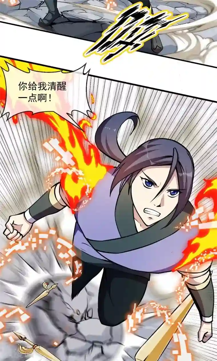 机关天下第86话 真相1