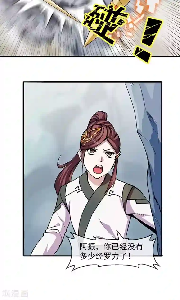 机关天下第86话 真相1