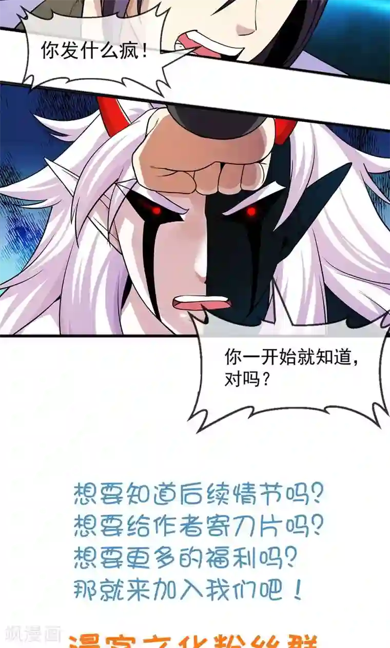 机关天下第86话 真相1