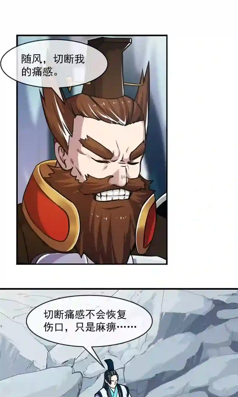 机关天下第86话 真相1