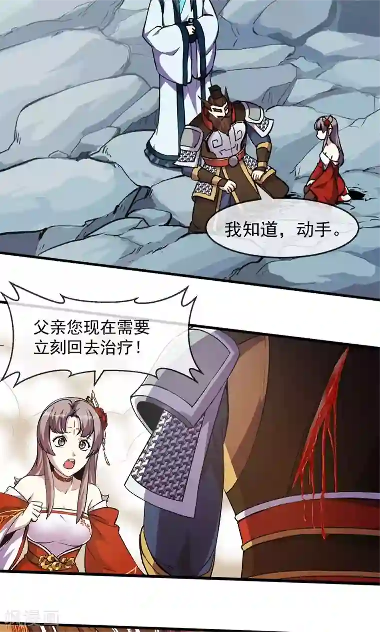 机关天下第86话 真相1