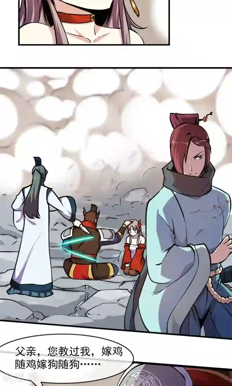 机关天下第86话 真相1