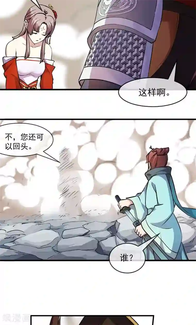 机关天下第86话 真相1