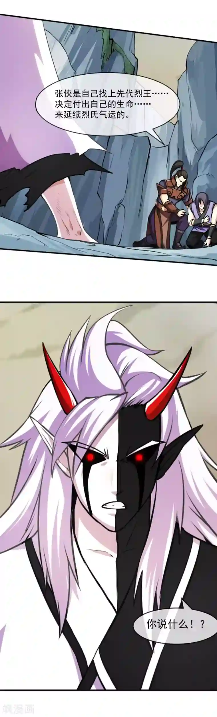 机关天下第87话 真相2