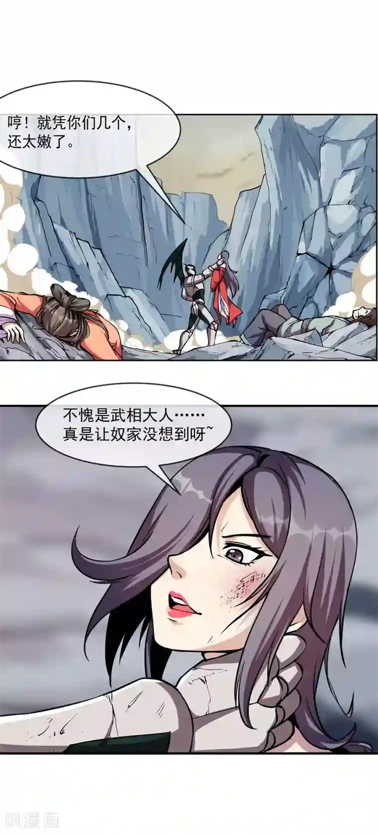 机关天下第87话 真相2