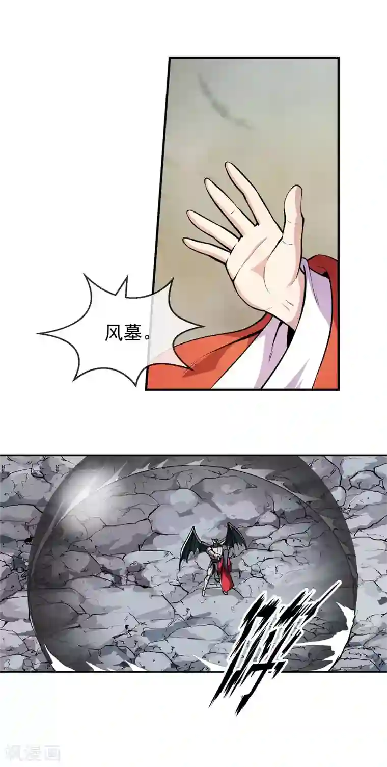 机关天下第87话 真相2