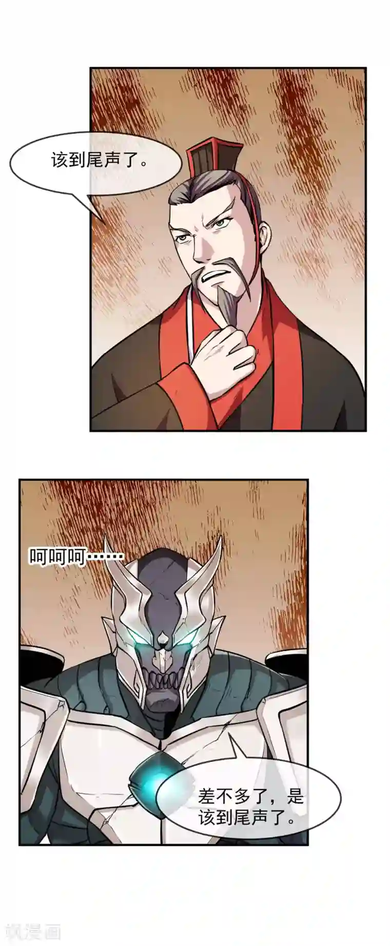 机关天下第87话 真相2