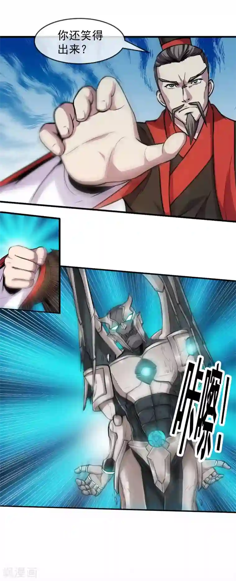 机关天下第87话 真相2