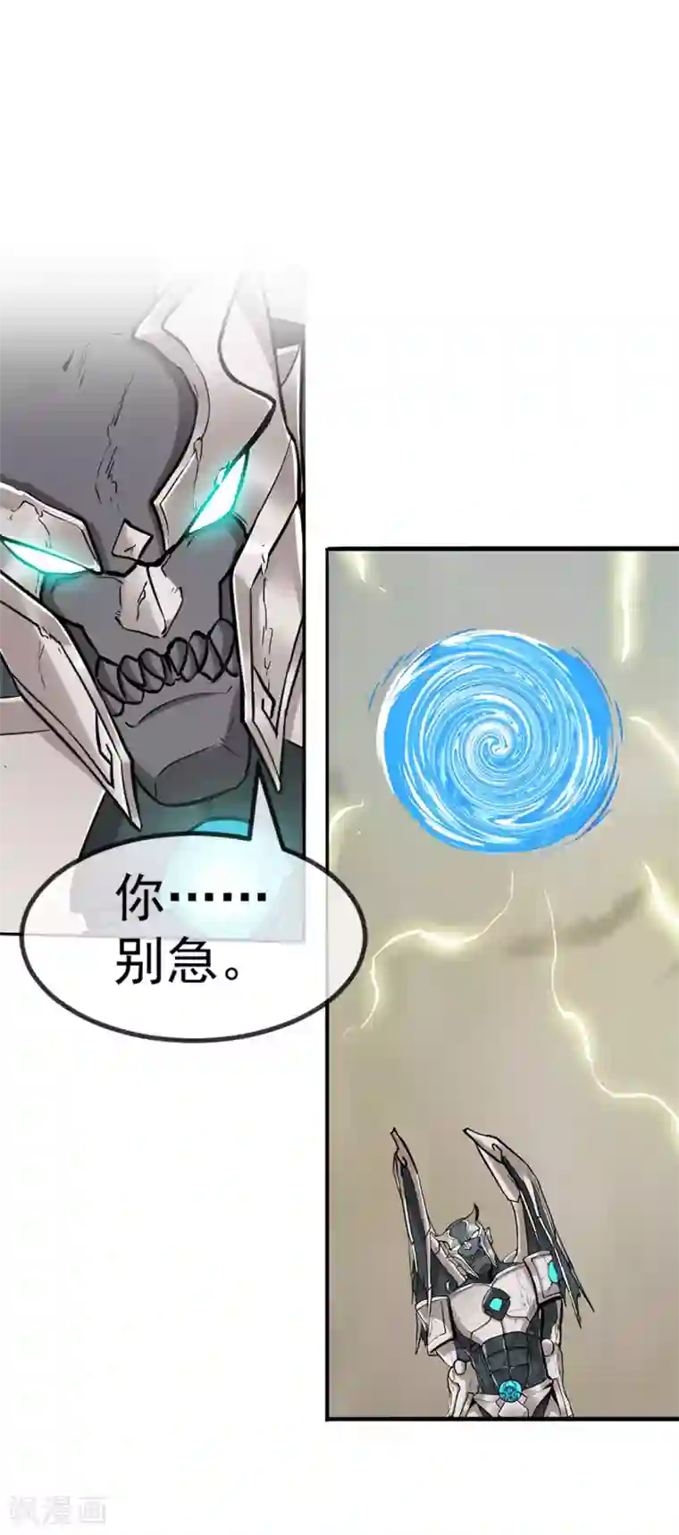 机关天下第87话 真相2