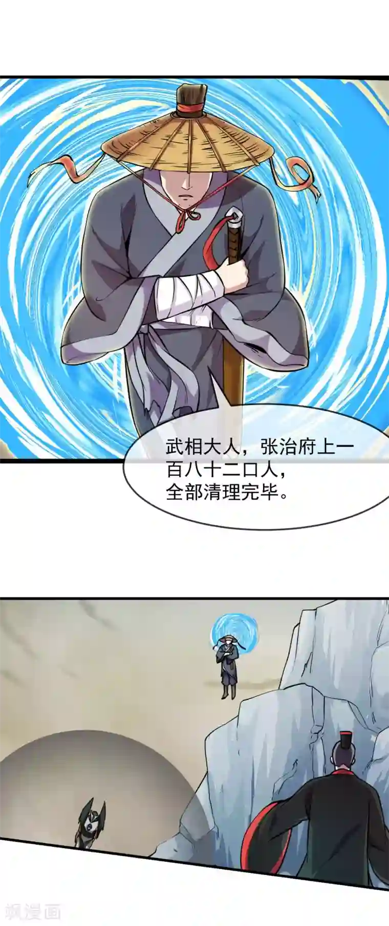 机关天下第87话 真相2