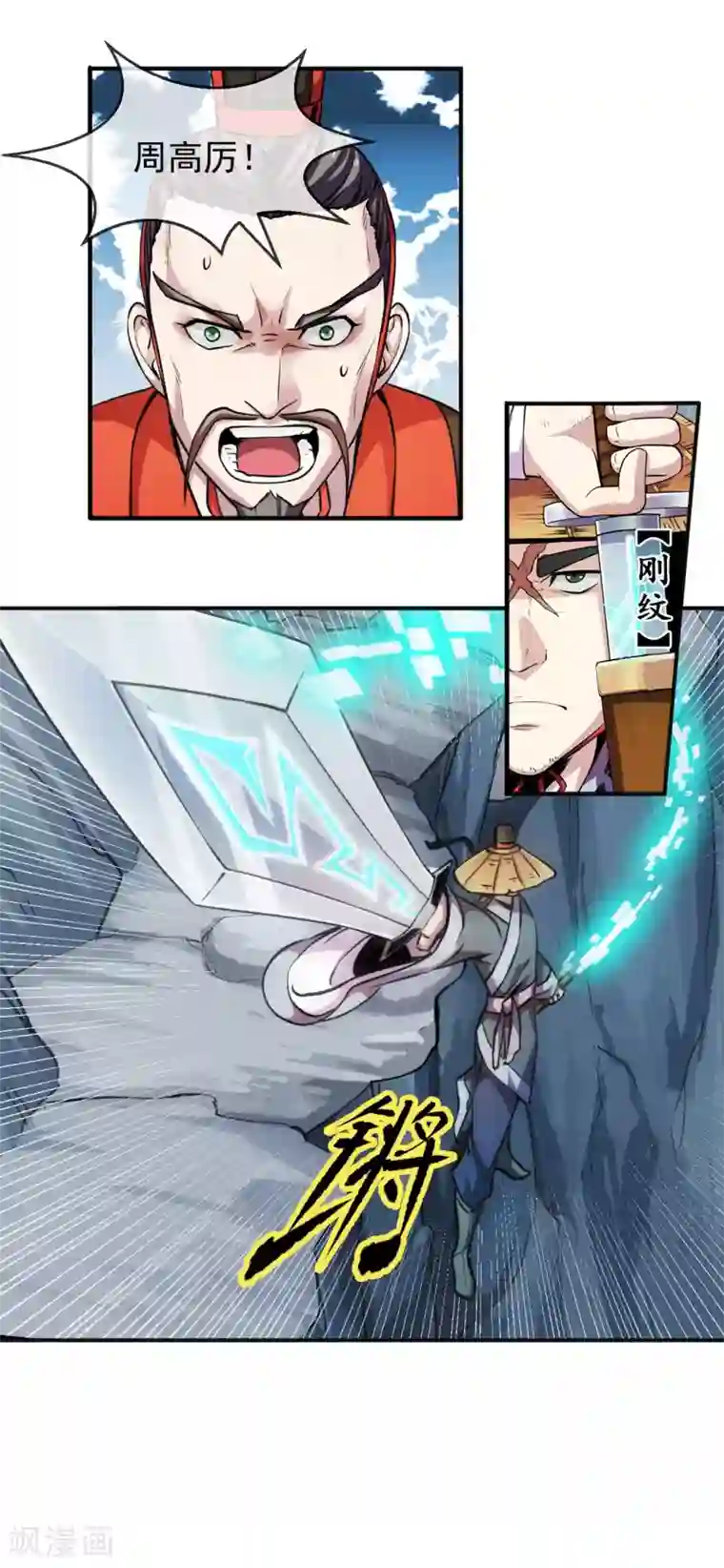 机关天下第87话 真相2