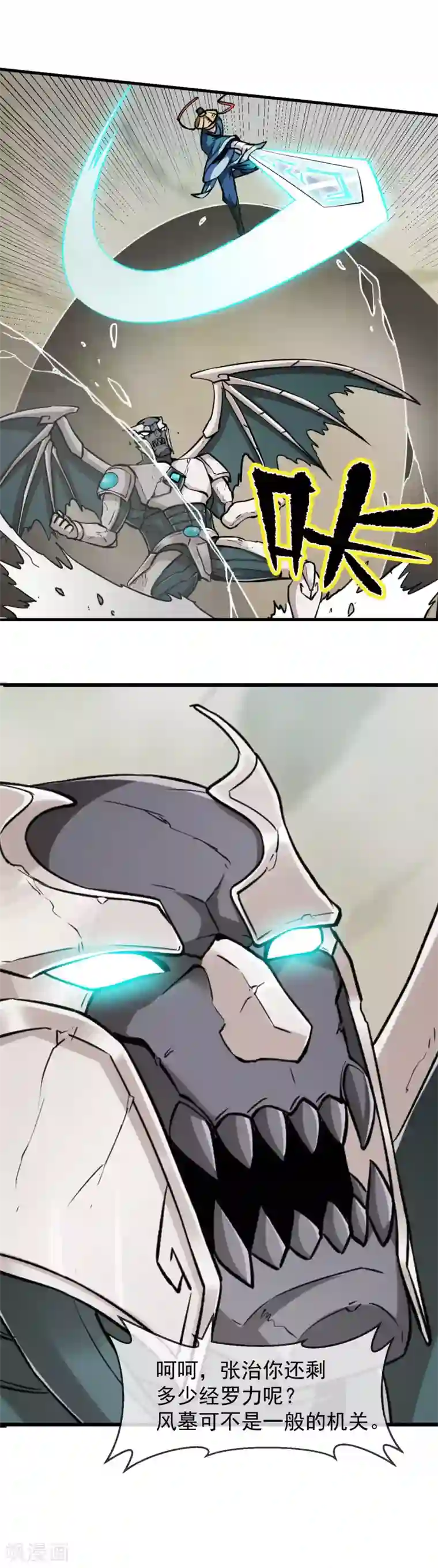 机关天下第87话 真相2