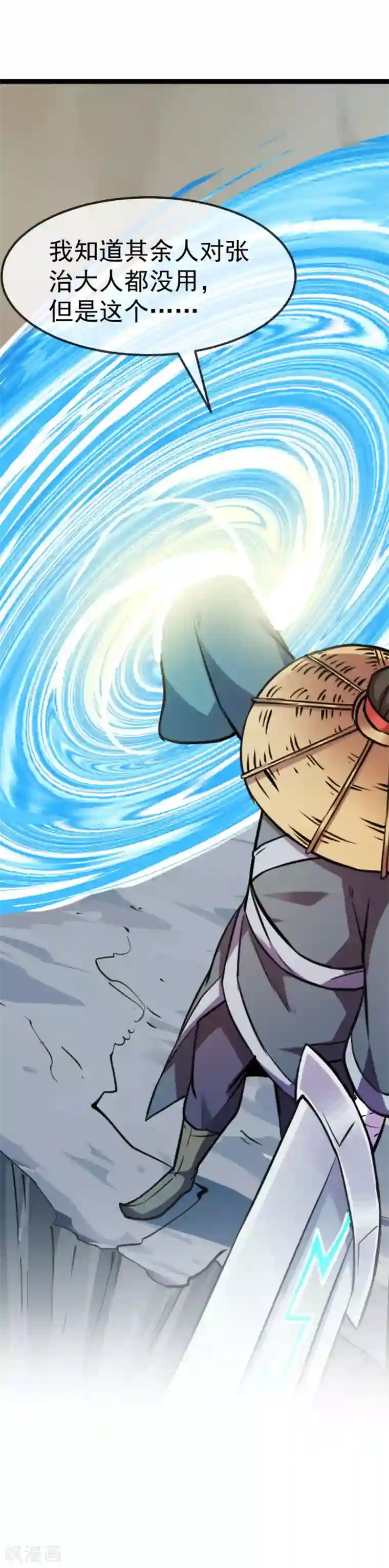 机关天下第87话 真相2