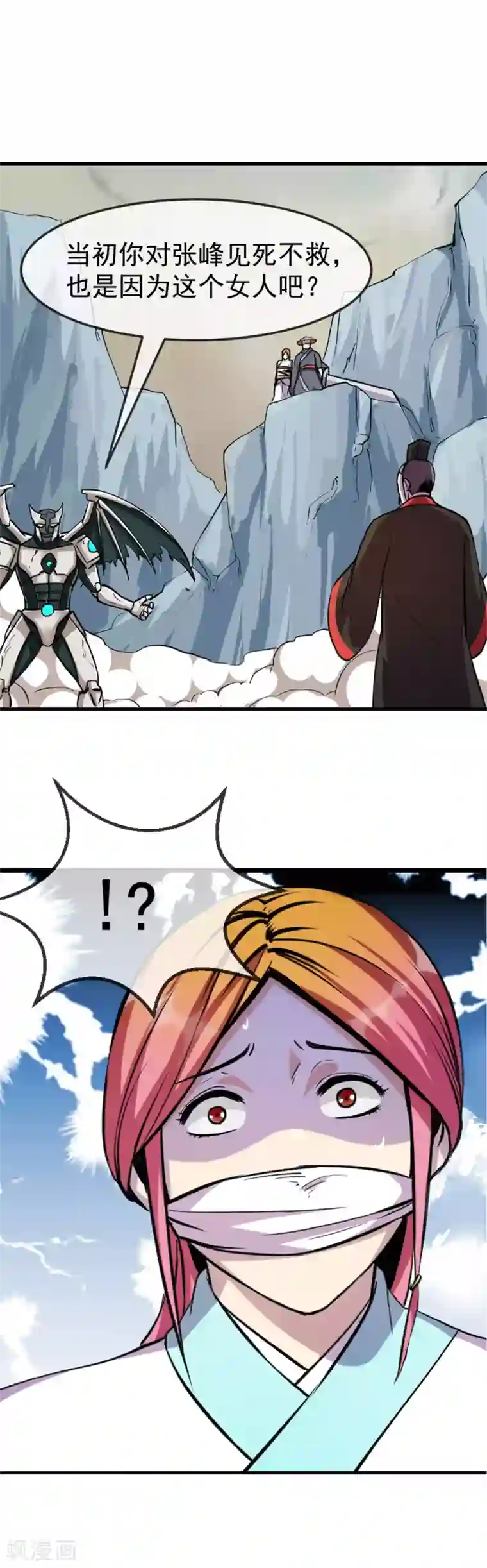 机关天下第87话 真相2