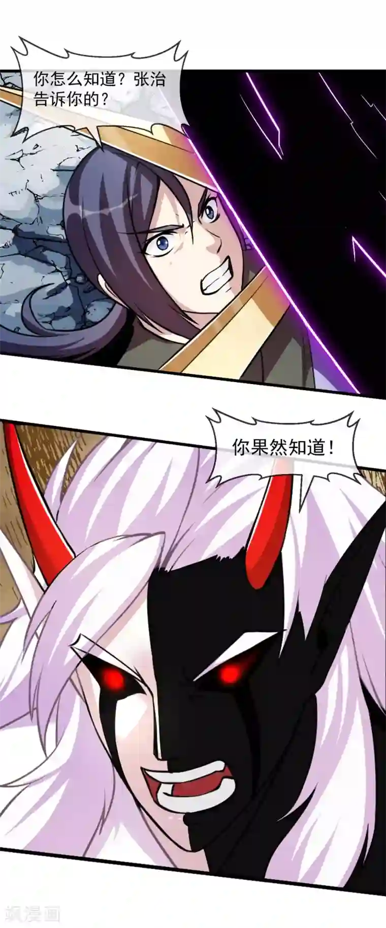 机关天下第87话 真相2