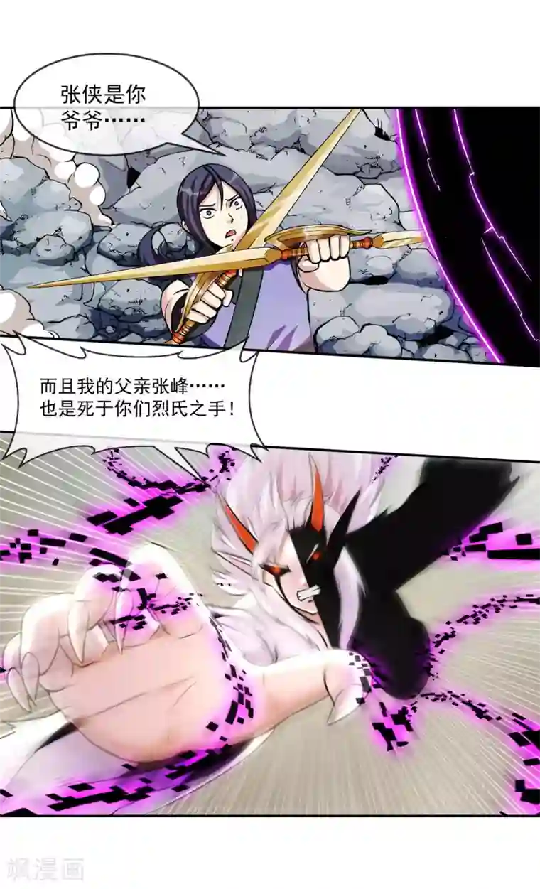 机关天下第87话 真相2