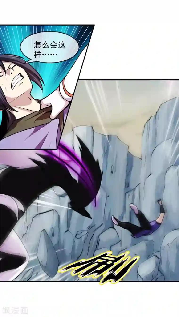 机关天下第87话 真相2