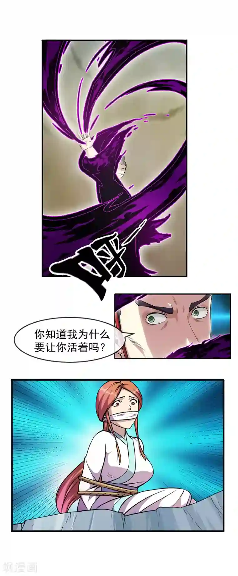 机关天下第88话 相见