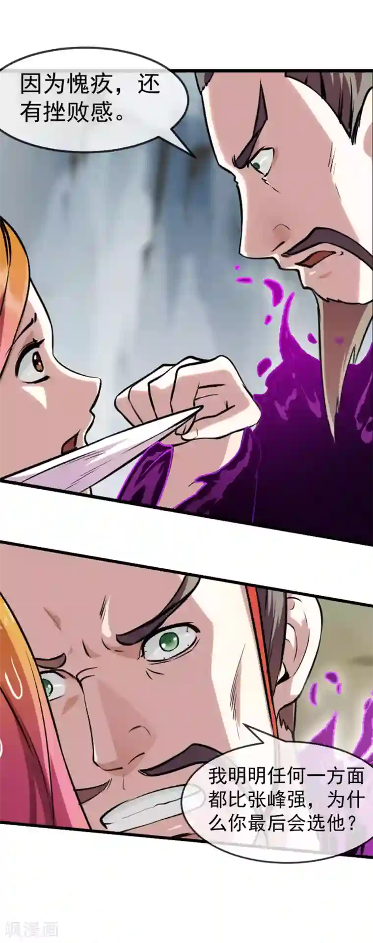 机关天下第88话 相见