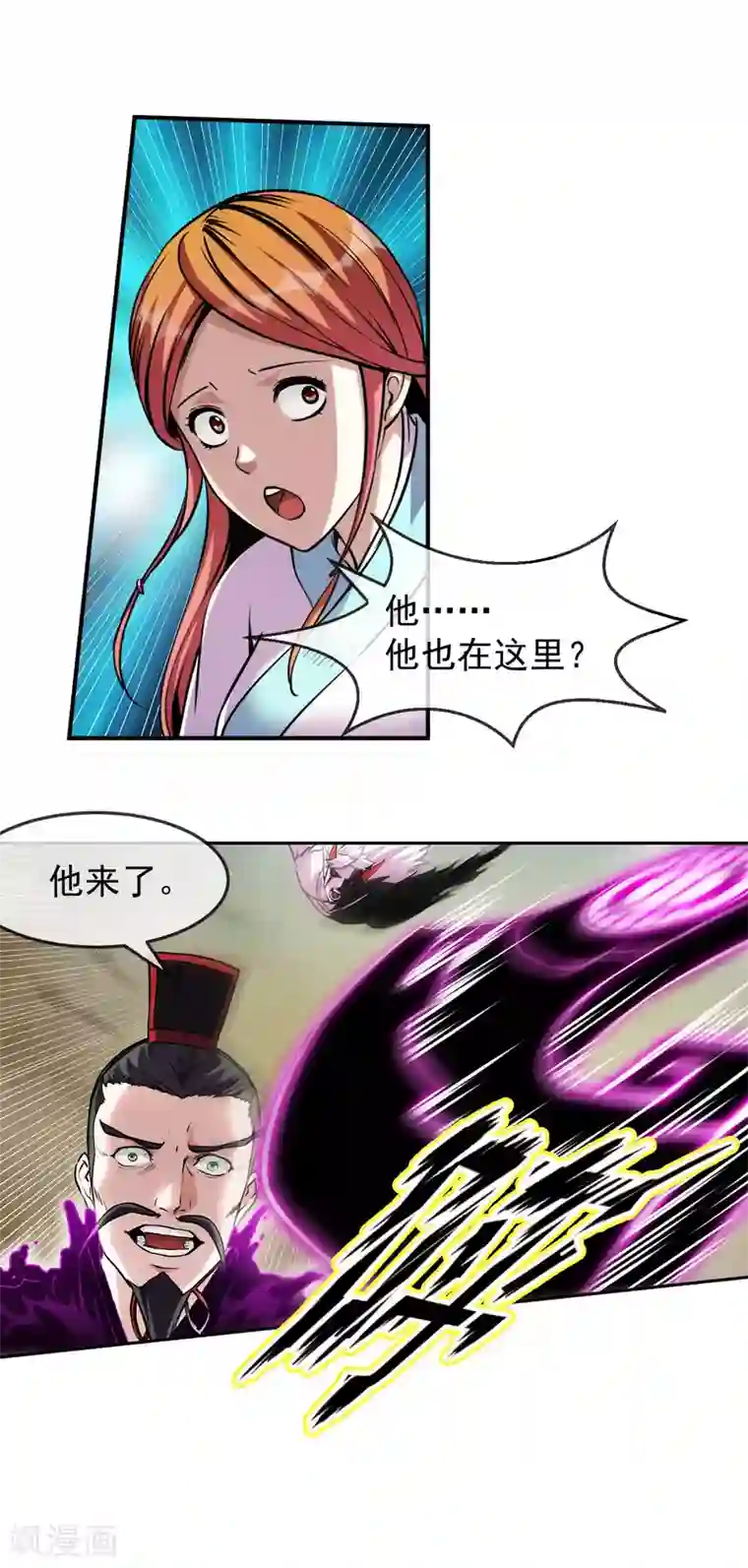 机关天下第88话 相见