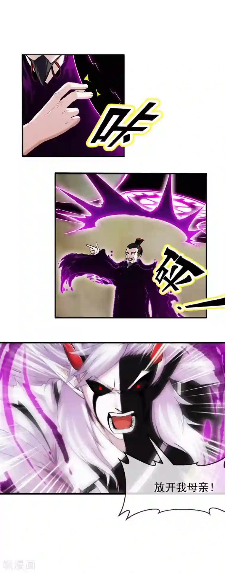 机关天下第88话 相见