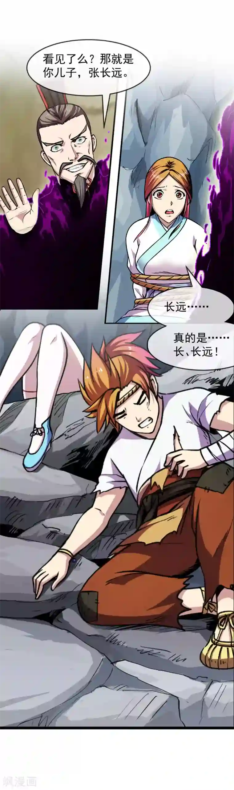 机关天下第88话 相见