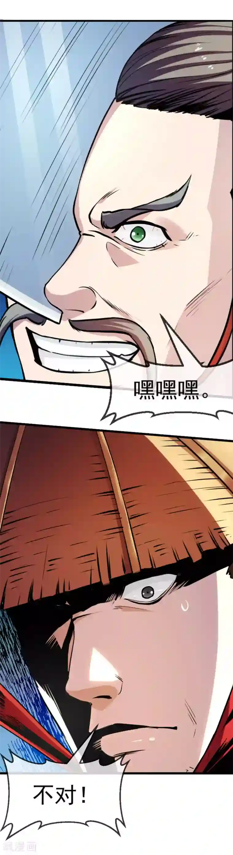 机关天下第88话 相见