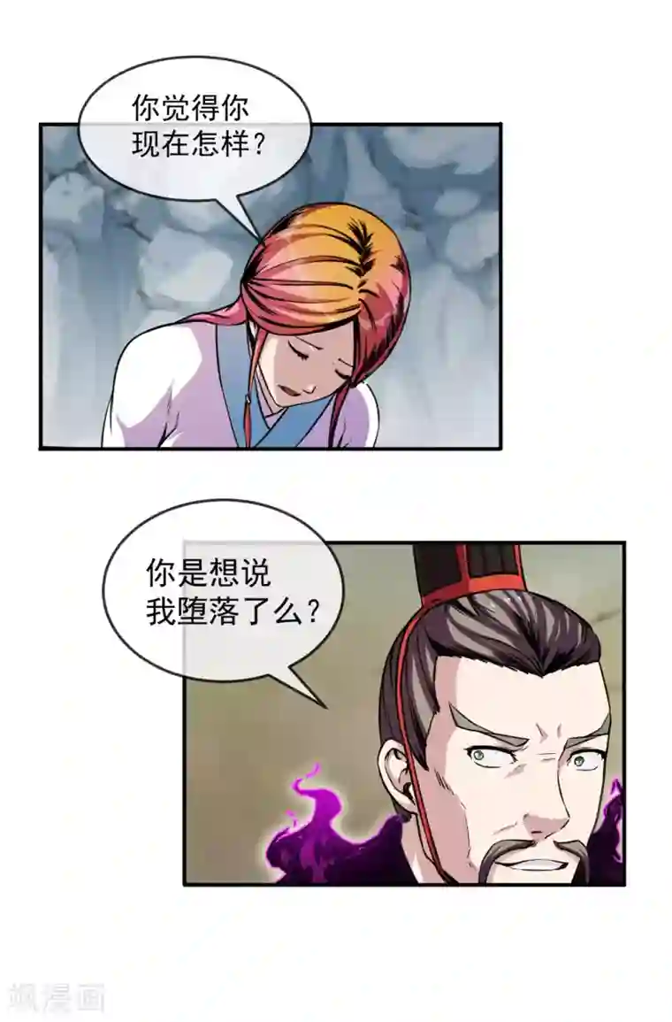 机关天下第88话 相见