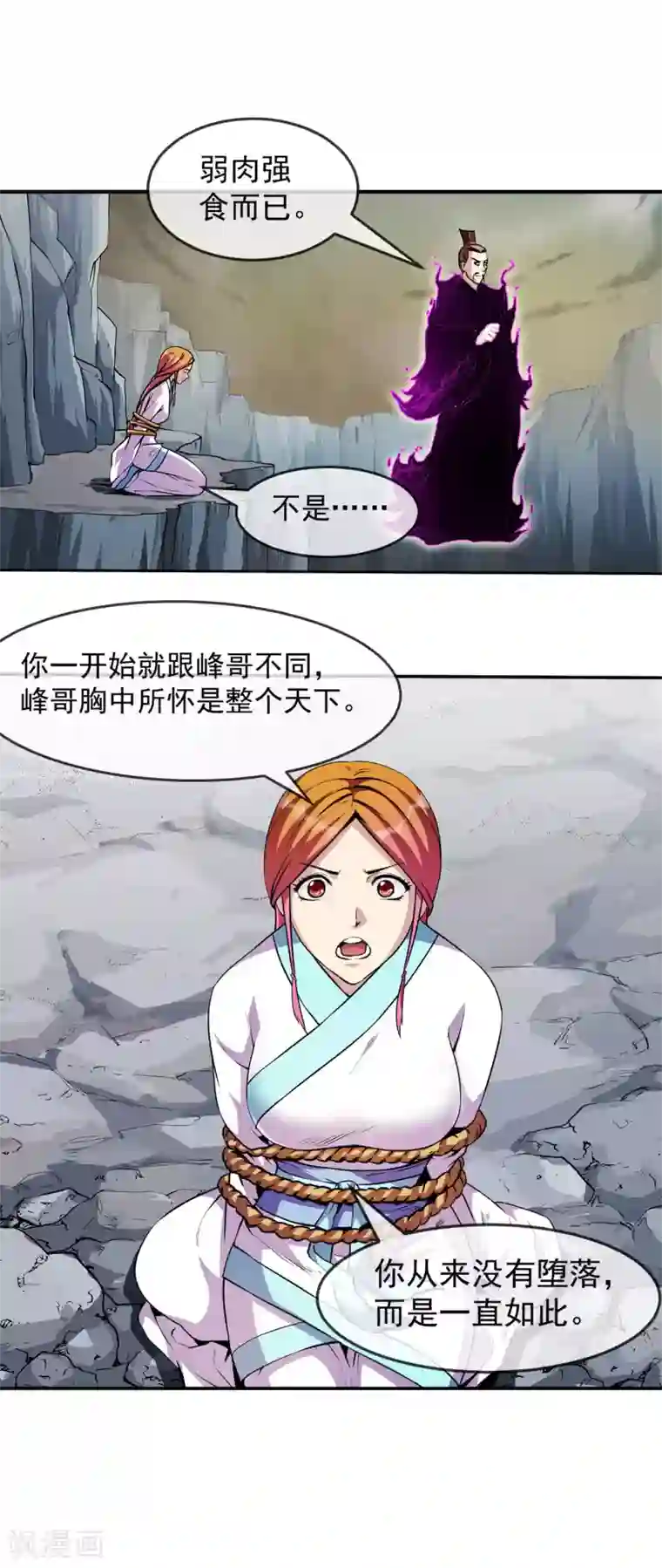 机关天下第88话 相见