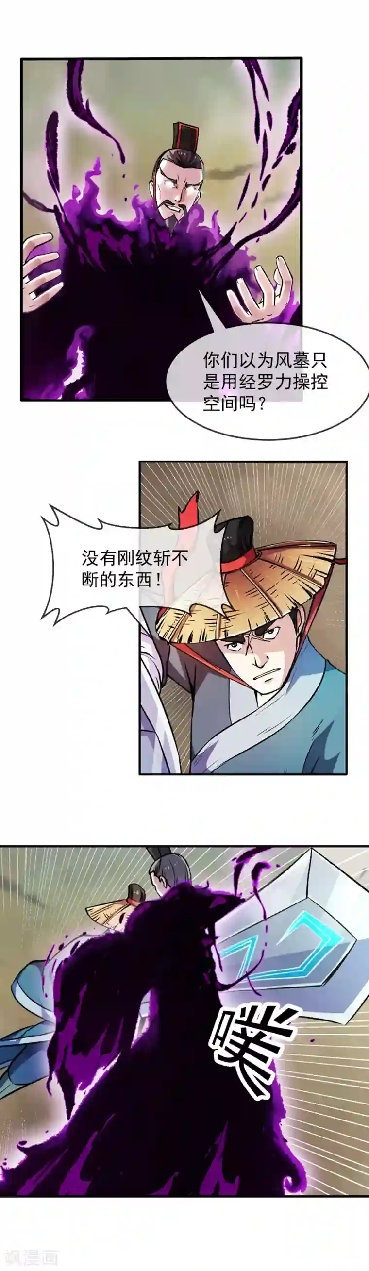 机关天下第88话 相见