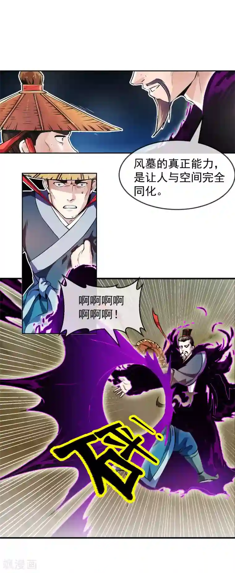 机关天下第88话 相见